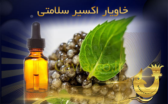 خاویار بلوگا اکسیر سلامتی